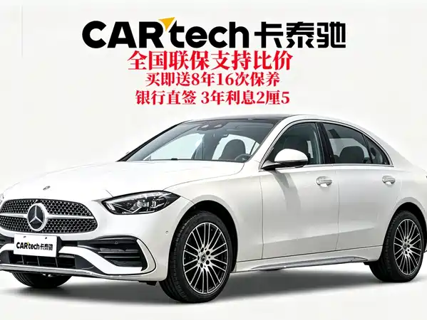 Mercedes-Benz C-Class 2026