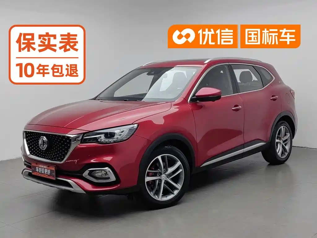 MG HS 2020
