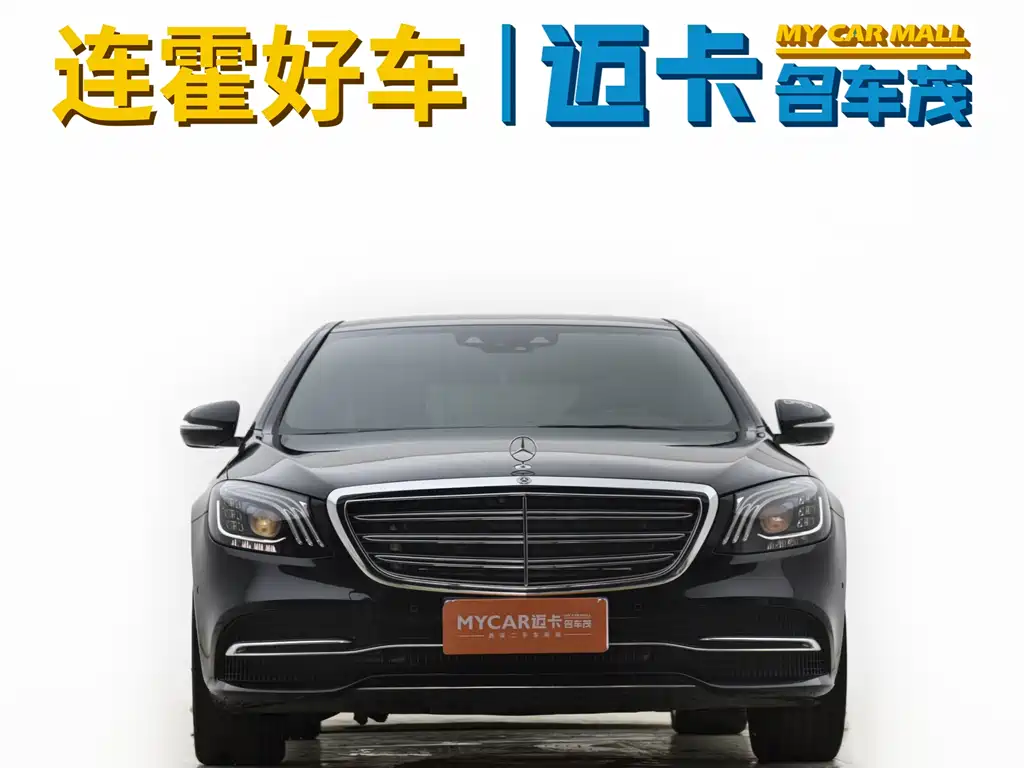 Mercedes-Benz S-Class 2021