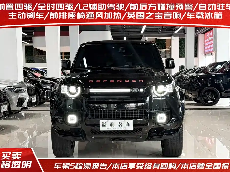 Land Rover Defender 2024