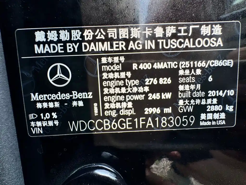Mercedes-Benz R-Class 2015 — фото 13