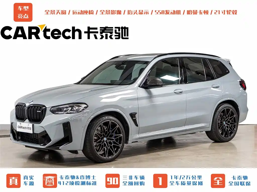BMW X3 M 2024