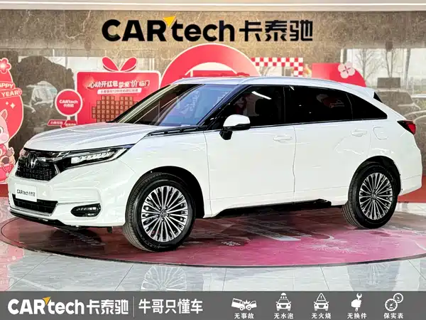 Honda Avancier 2024
