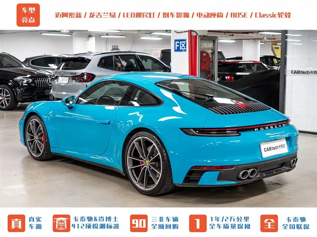 Porsche 911 2020