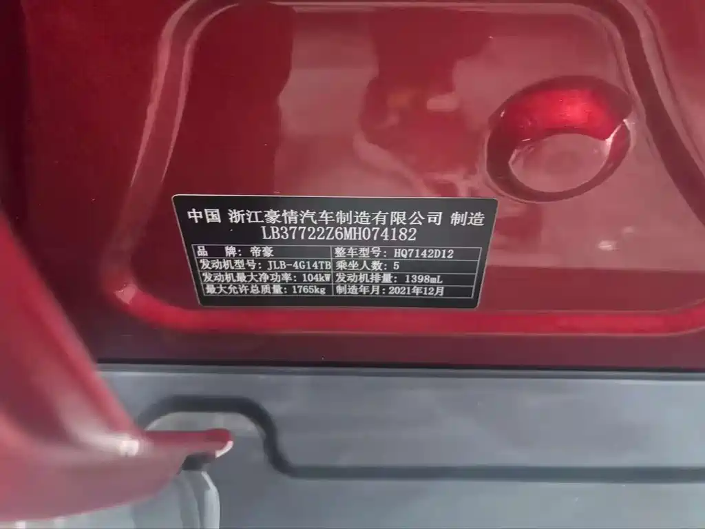 Geely Emgrand S 2022