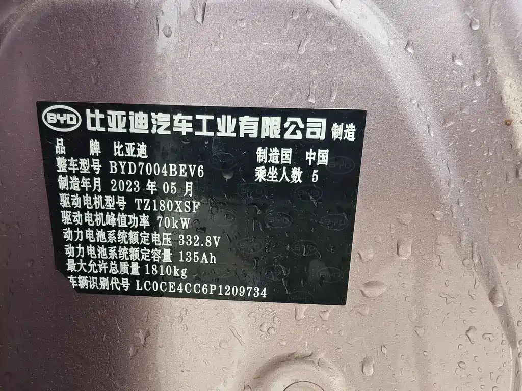 BYD Dolphin 2023 — фото 17