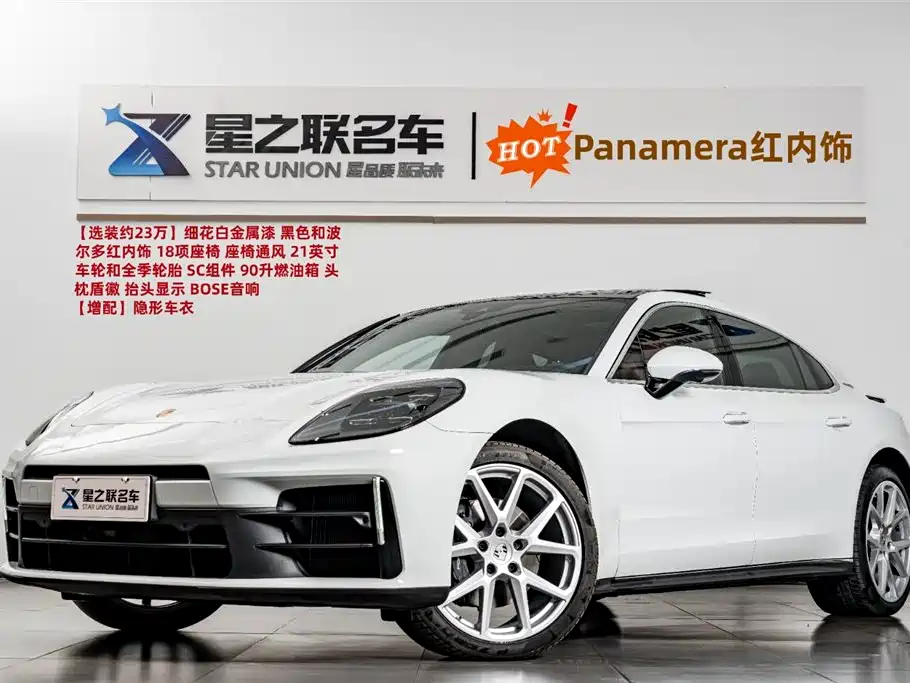 Porsche Panamera 2025 — фото 1