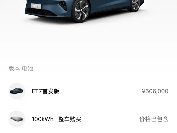 NIO ET7 2022