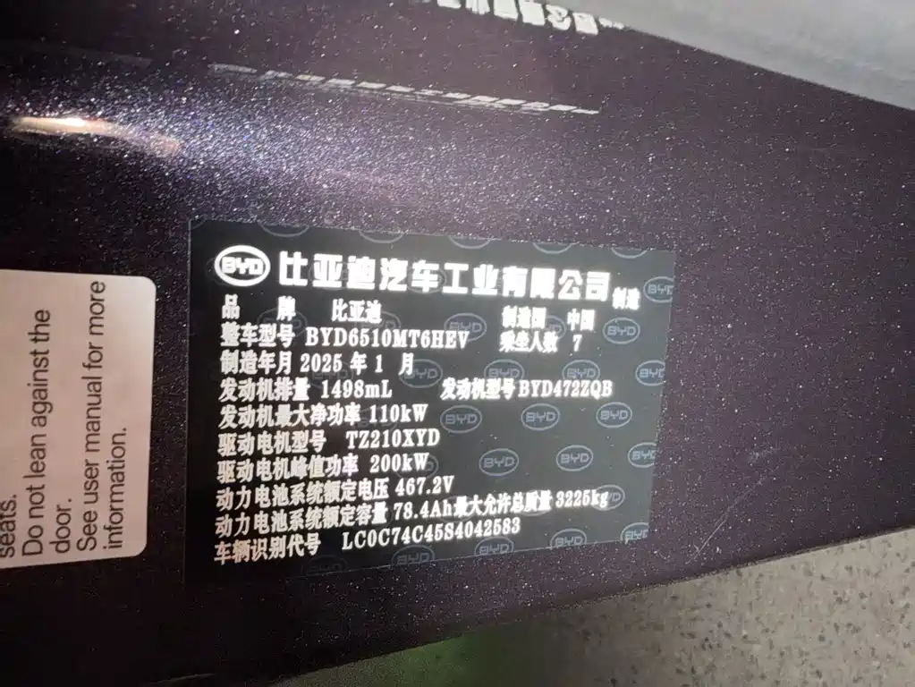 BYD Xia 2025 — фото 10
