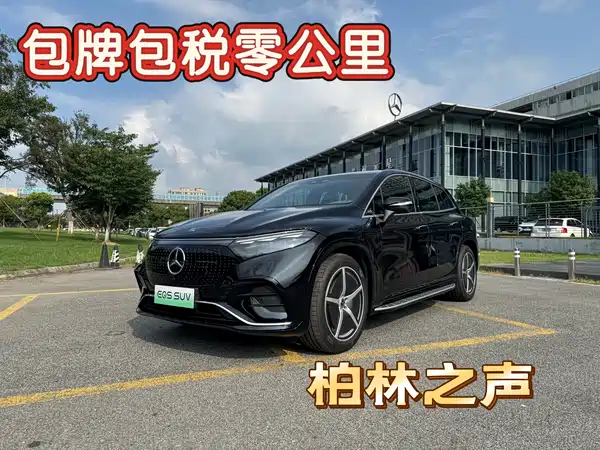 Mercedes-Benz EQS SUV 2026