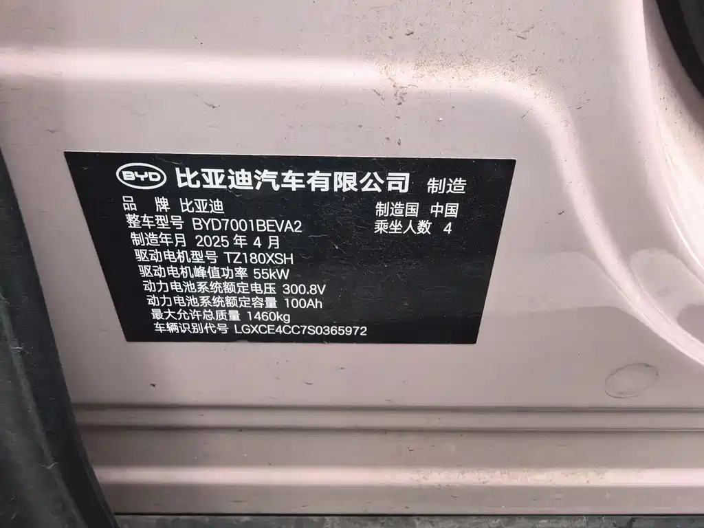 BYD Seagull 2025 — фото 10