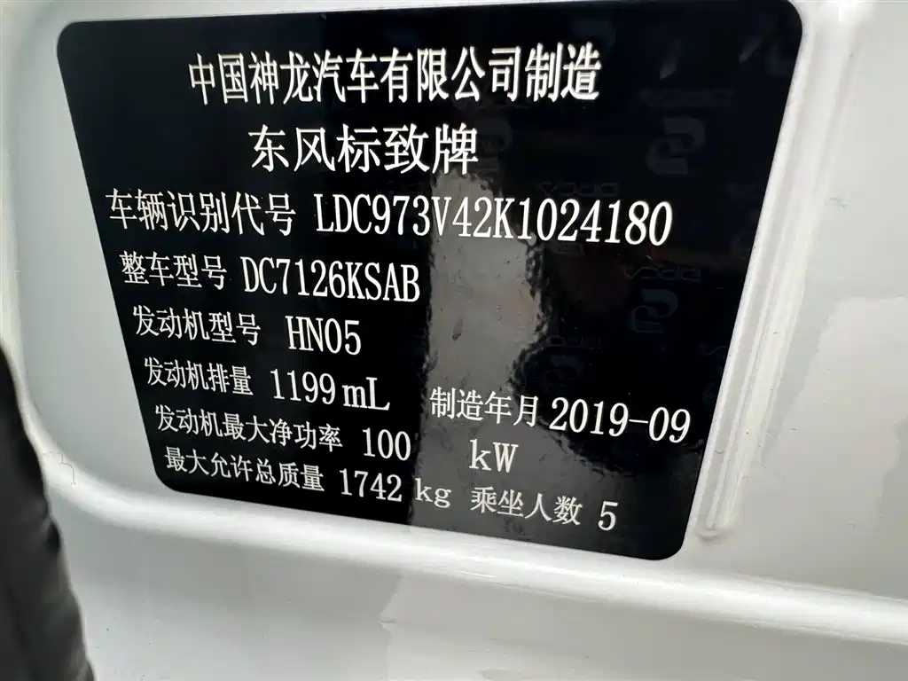 Peugeot 408 2019 — фото 21