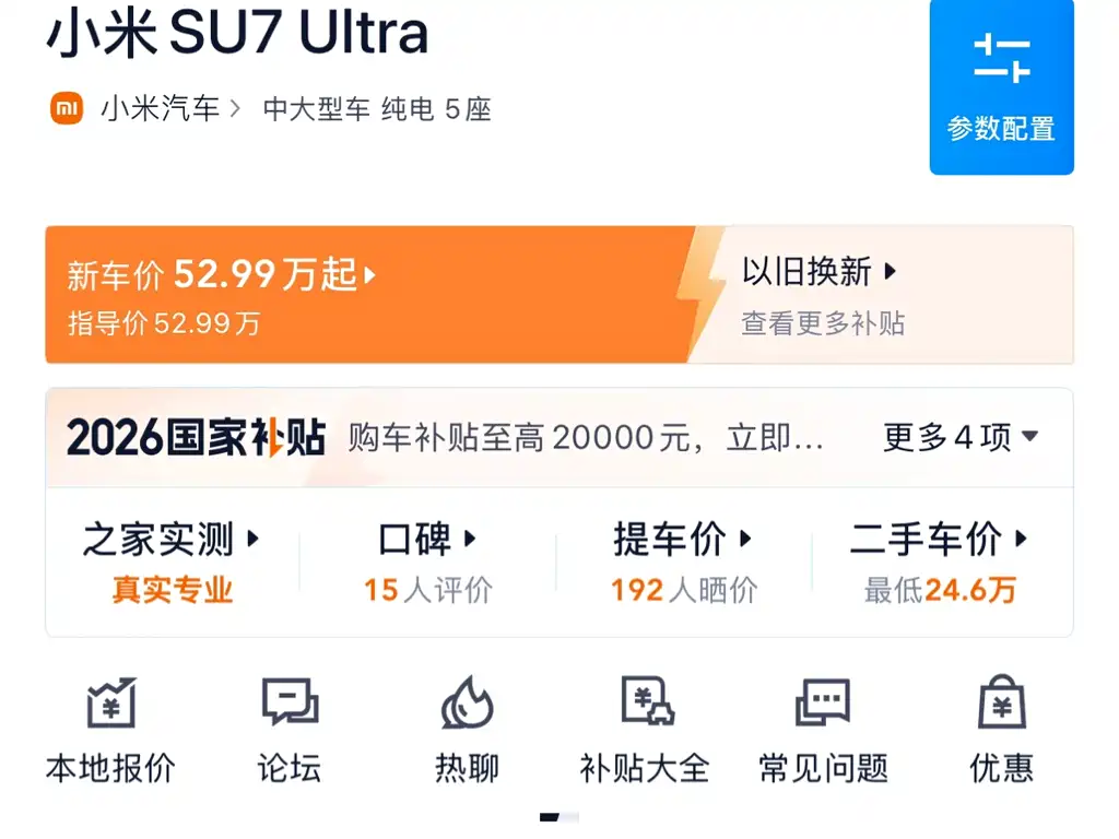 Xiaomi SU7 Ultra 2025 — фото 9