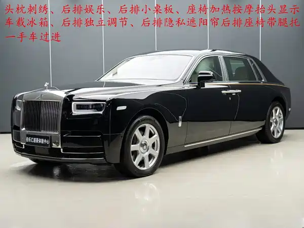 Rolls-Royce Phantom 2018