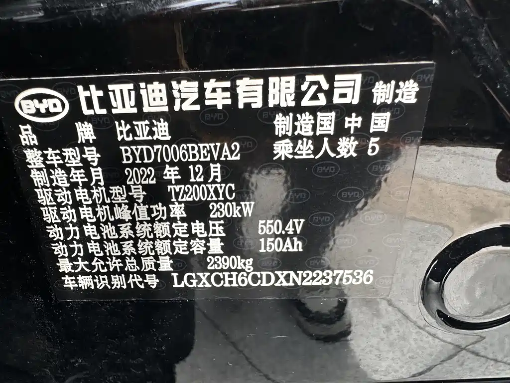BYD Seal 2023 — фото 22