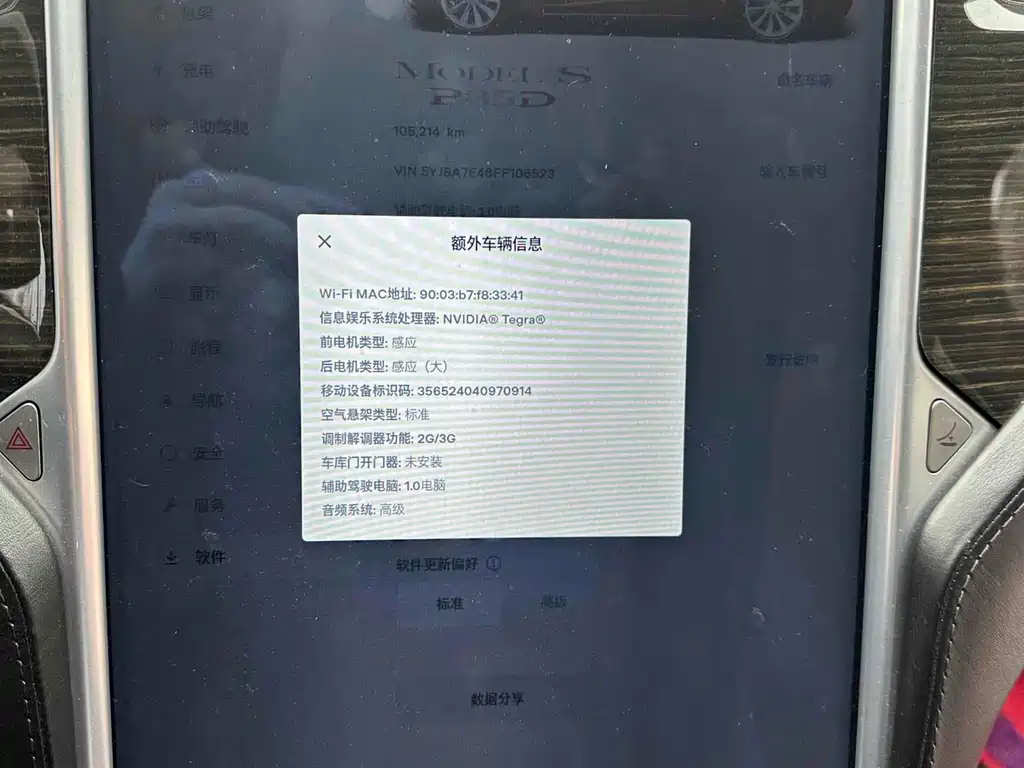 Tesla Model S 2016 — фото 19