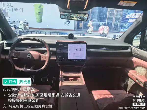 NIO ES8 2026