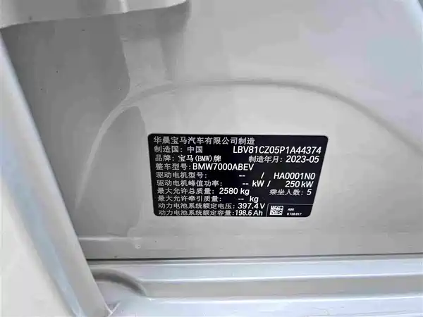 BMW i3 2023