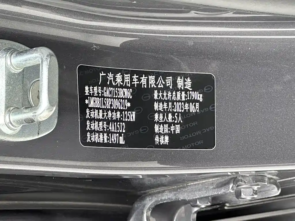 GAC Trumpchi Empow 2023 — фото 17