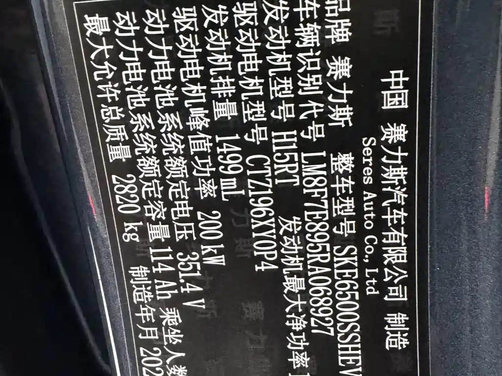 AITO M7 2024