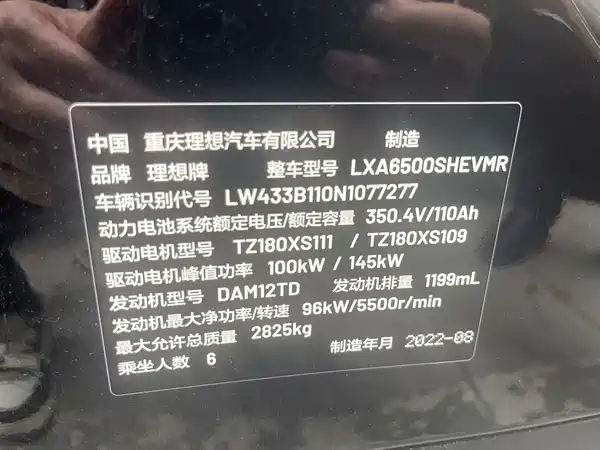 Li Auto ONE 2022