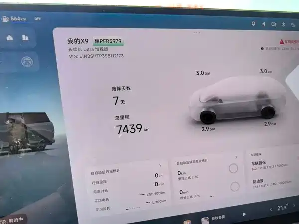 XPeng X9 2025