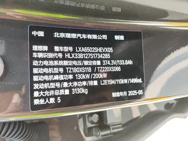 Li Auto L7 2025