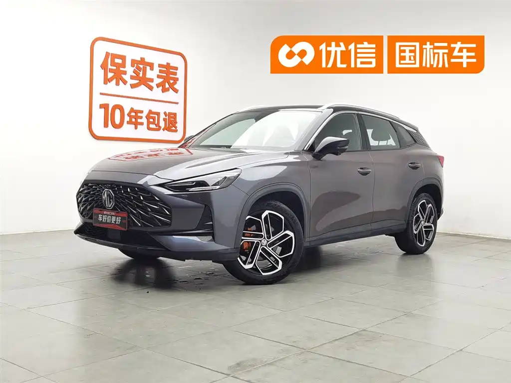 MG ONE 2023