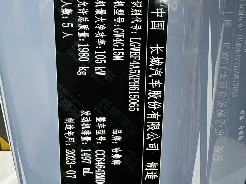 Haval H6 2023 — фото 10
