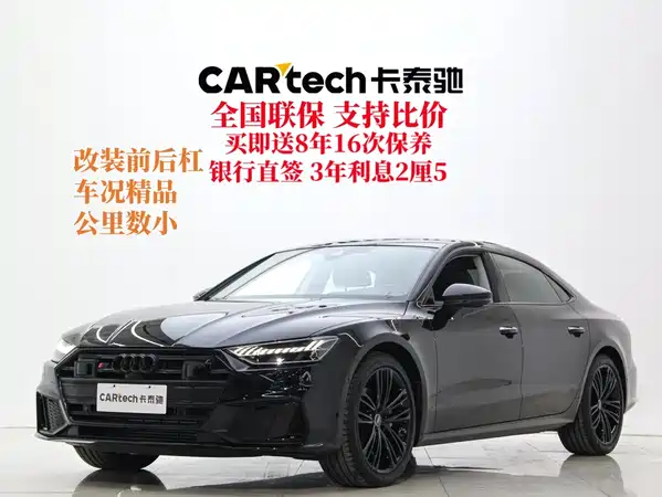 Audi A7L 2024