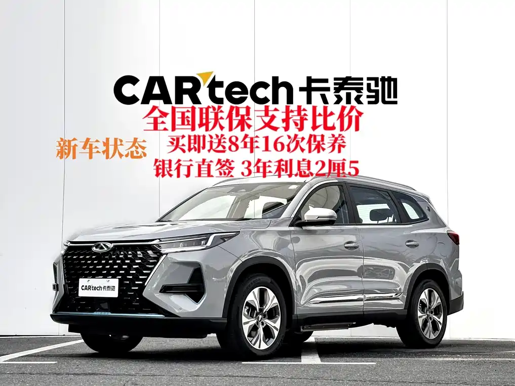 Chery Tiggo 8 PRO New Energy 2025 — фото 2