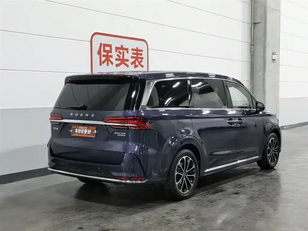 Roewe iMAX8 2022