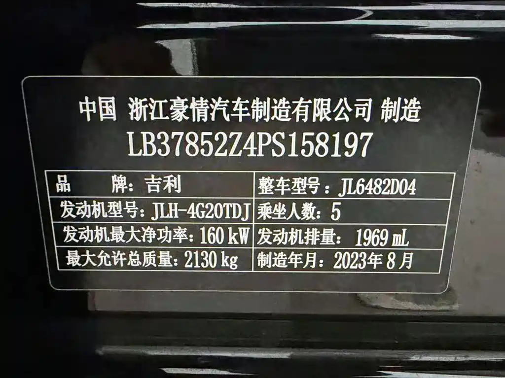 Geely Xingyue L 2023 — фото 10