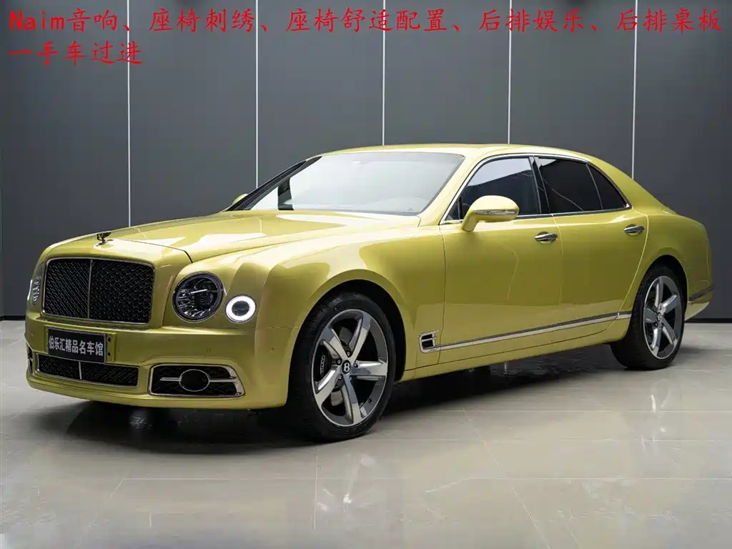 Bentley Mulsanne 2020 — фото 1