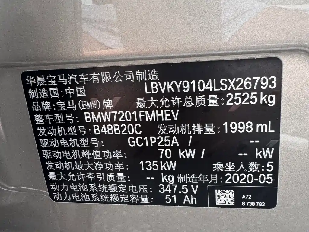 BMW 5 Series New Energy 2020 — фото 16