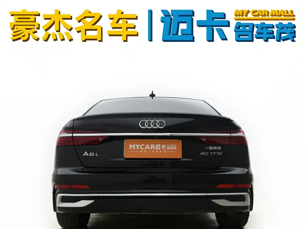 Audi A6L 2023