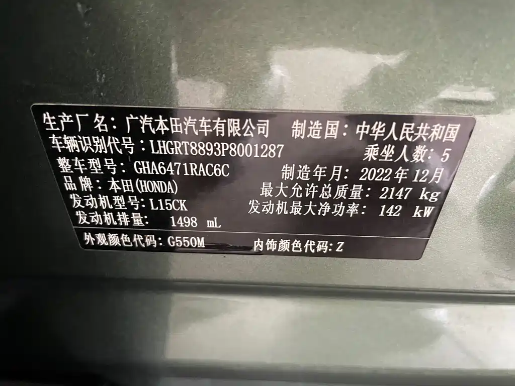 Honda Breeze 2022