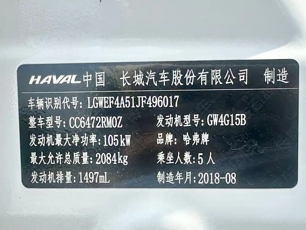 Haval H6 2018 — фото 27