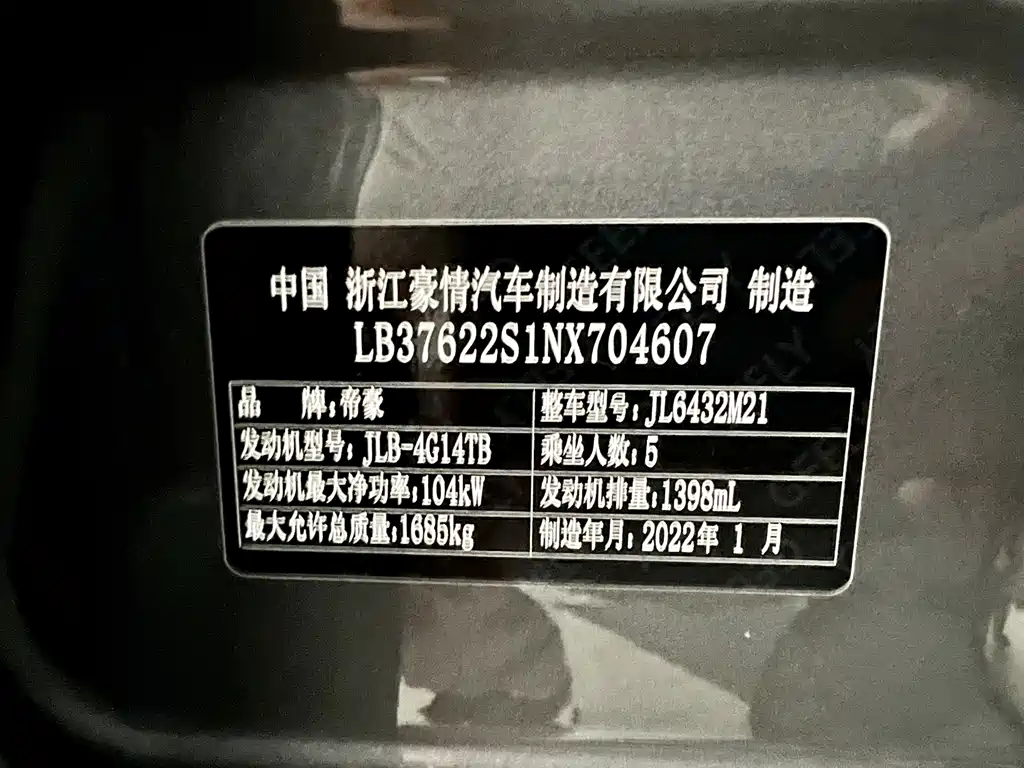 Geely Binyue 2022