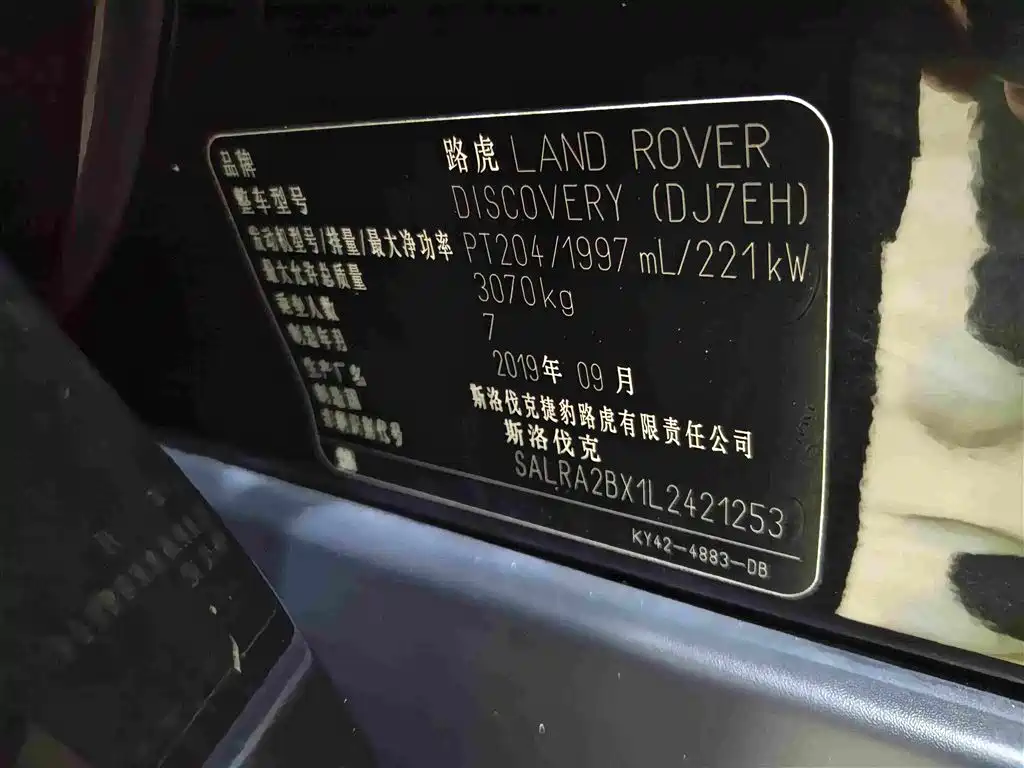 Land Rover Discovery 2019 — фото 17