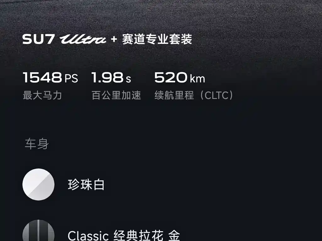 Xiaomi SU7 Ultra 2025 — фото 14