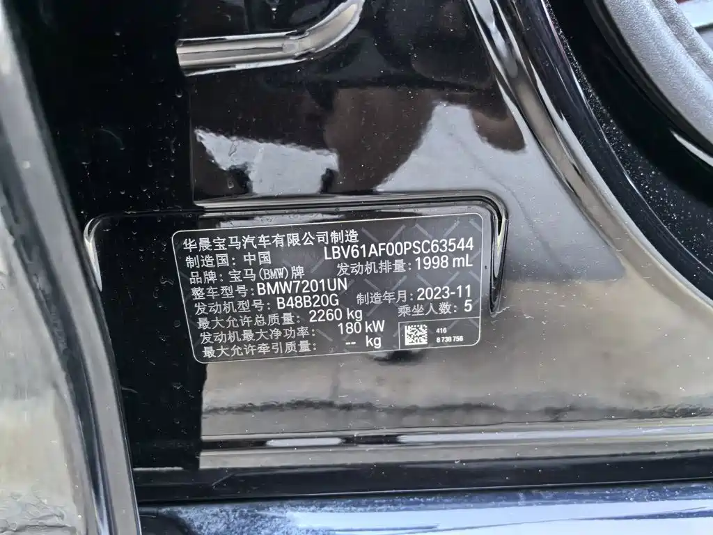 BMW 5 Series 2023