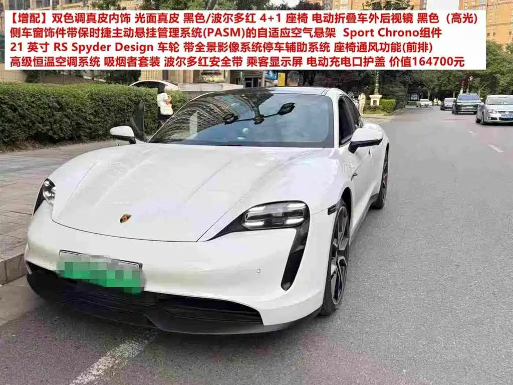 Porsche Taycan 2023
