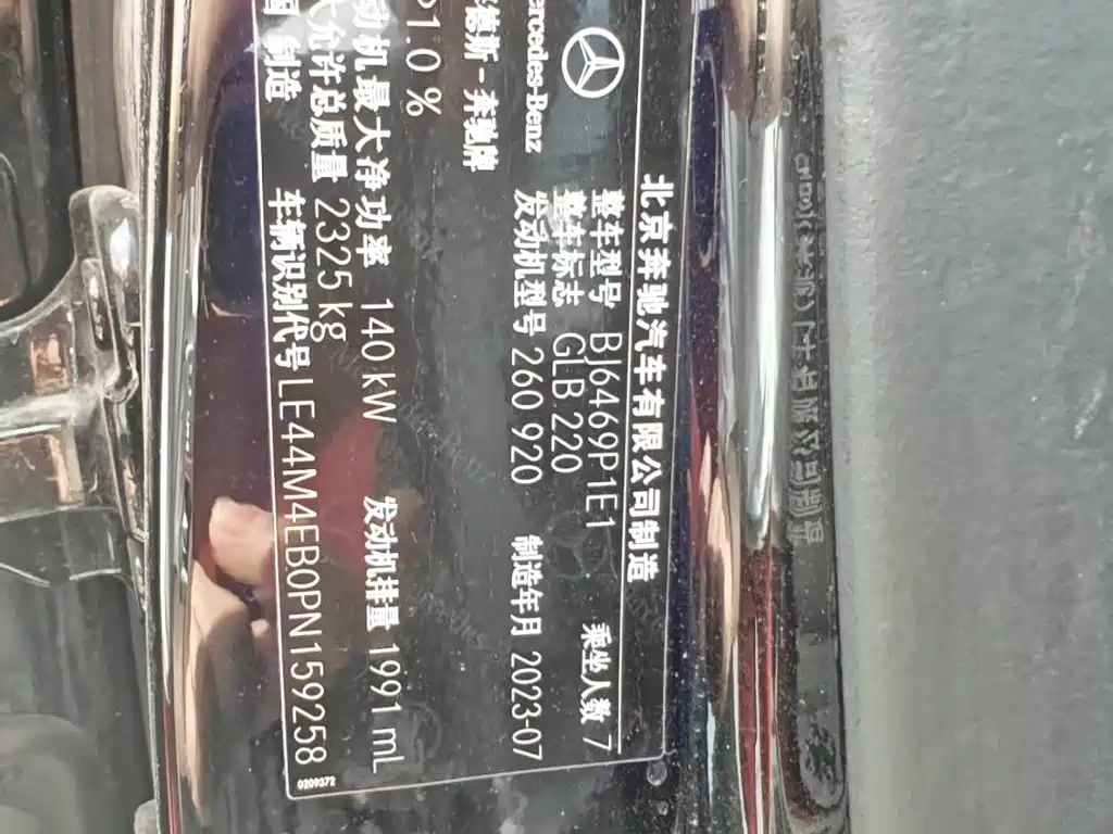 Mercedes-Benz GLB 2023
