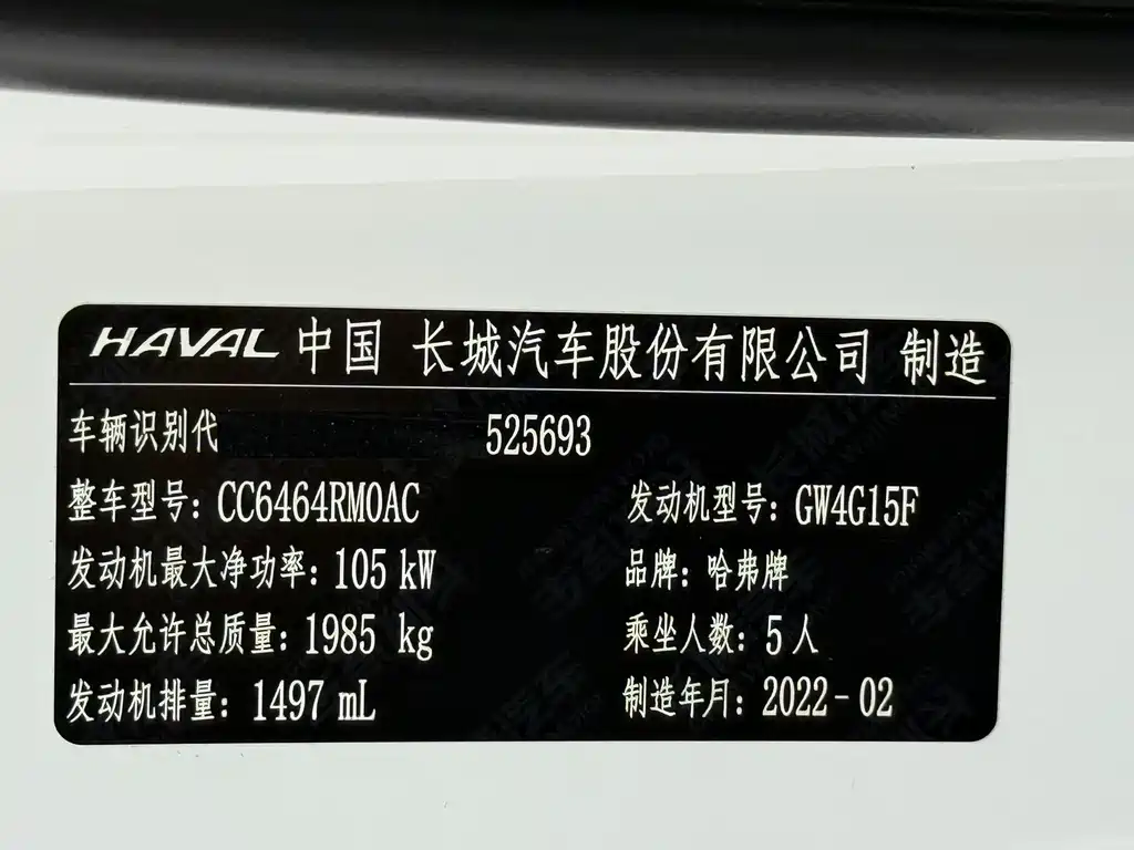 Haval H6 2022 — фото 24
