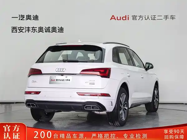 Audi Q5L 2023