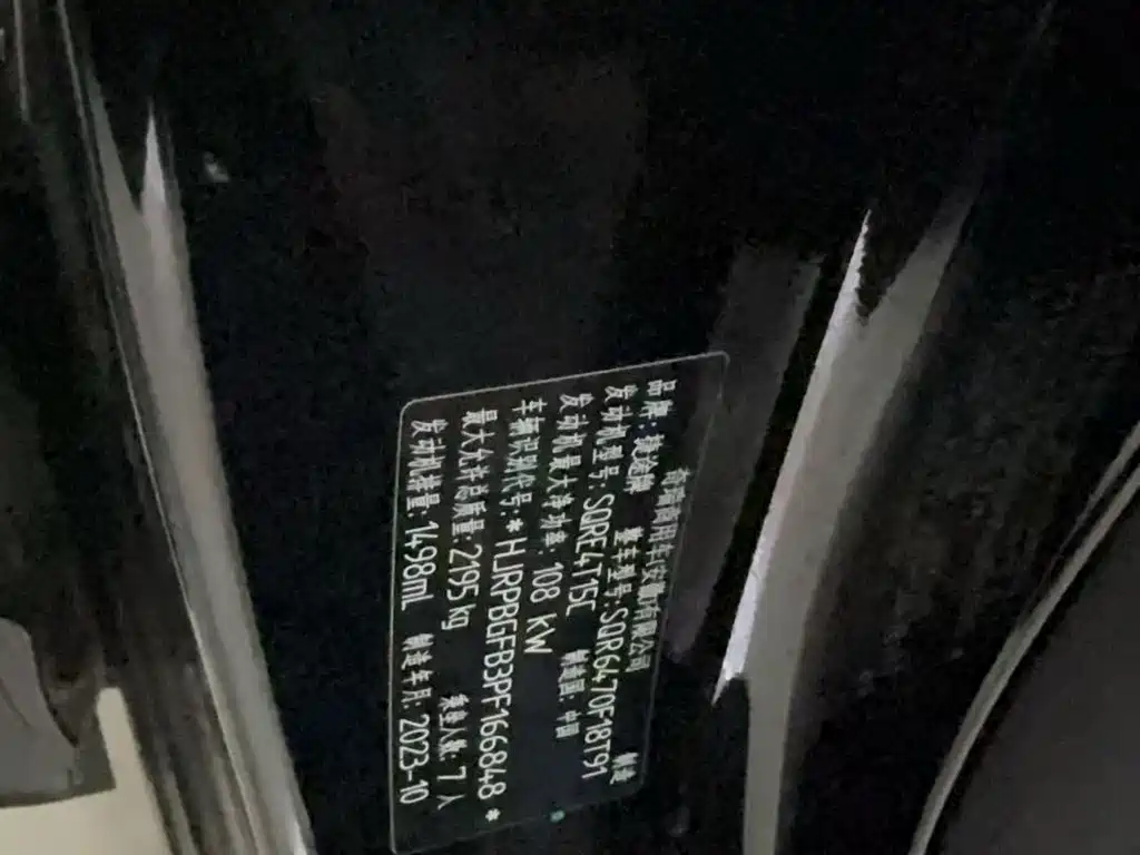 Jetour X70 PLUS 2023 — фото 10