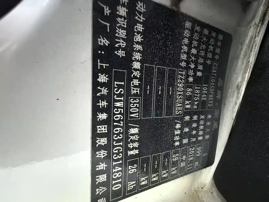 Roewe i6 New Energy 2019 — фото 16
