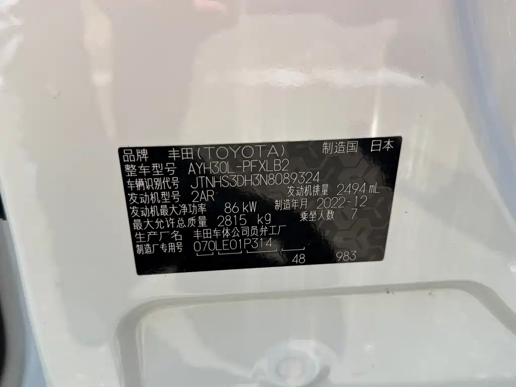 Toyota Alphard 2023 — фото 20