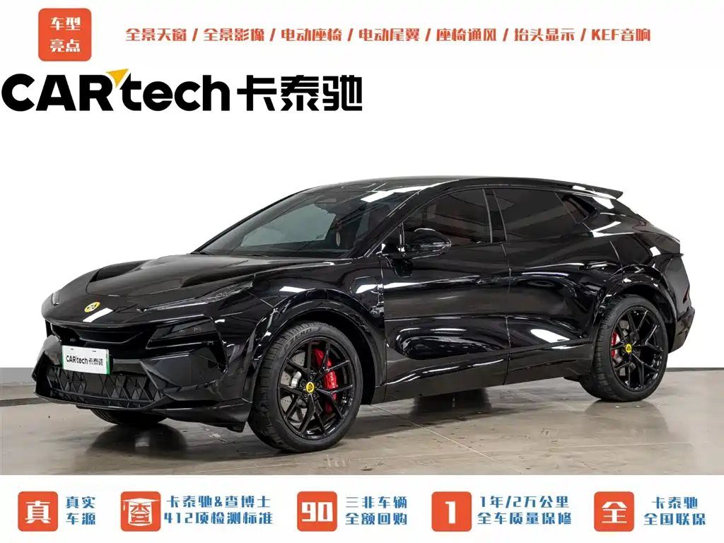Lotus Eletre 2024